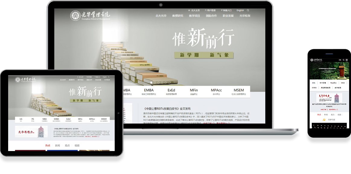 因思想 而光华