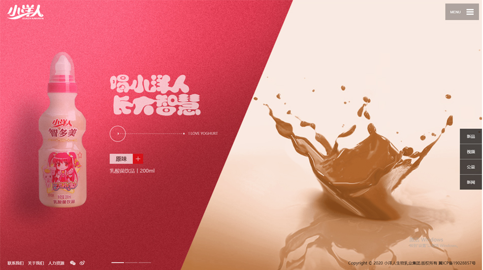 小洋人生物乳业集团