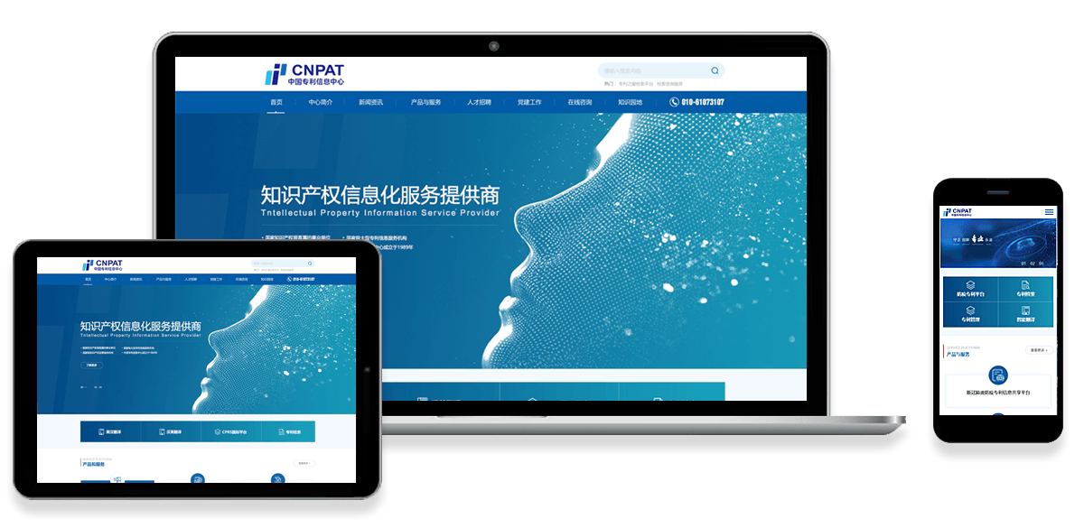 中国信息专利中心
