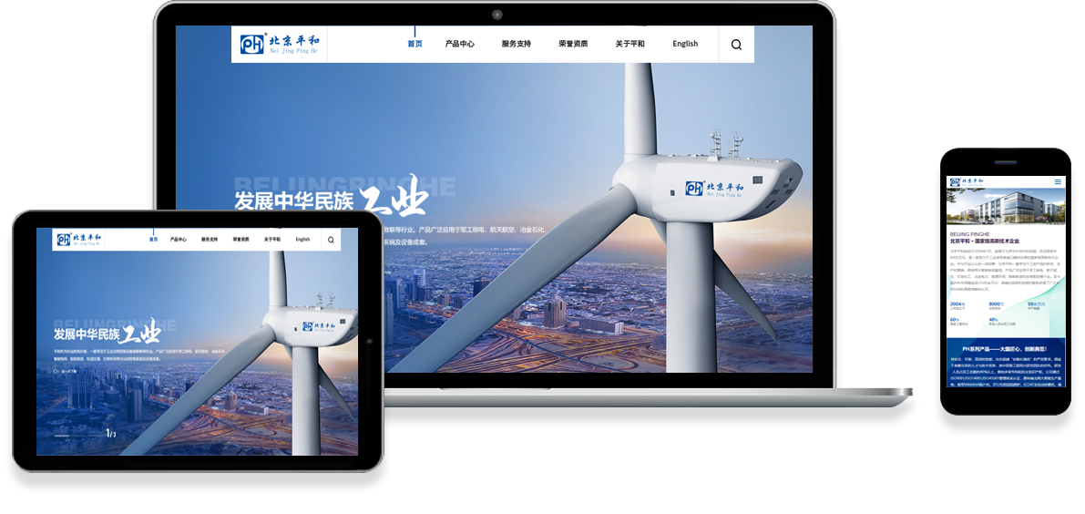 北京平和创业科技发展有限公司