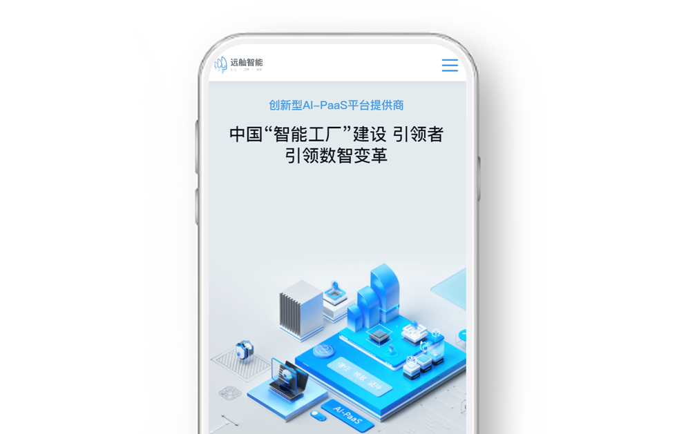 创新型工业AI-PaaS平台提供商